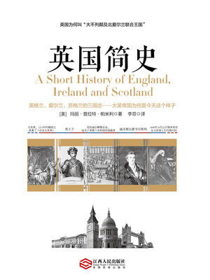 cover image of 英国简史